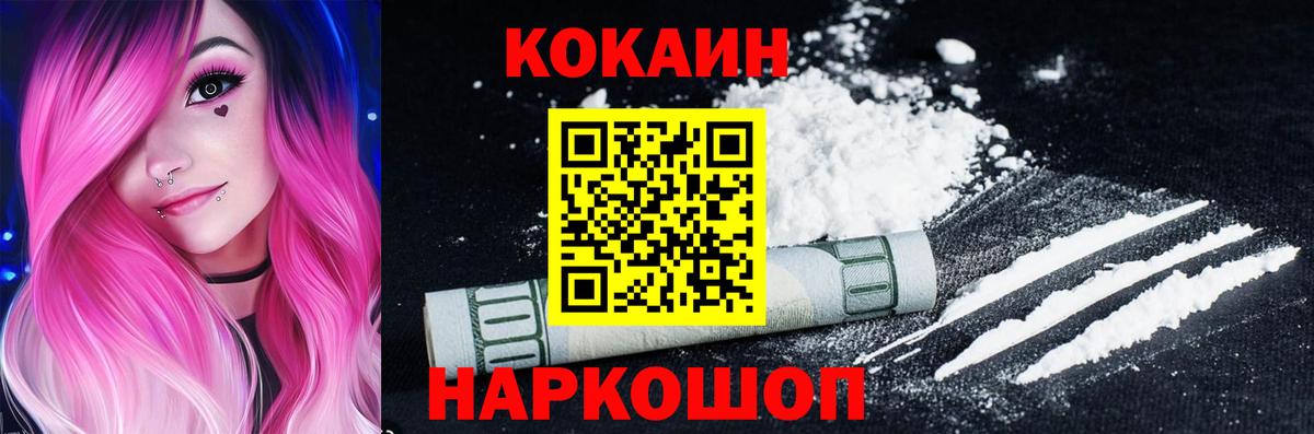 КОКАИН  Cocaine VHQ  Вход с VPN  Кудрово  COCAIN Колумбийский 