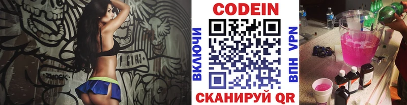 Кодеиновый сироп Lean напиток Lean (лин)  Кудрово 