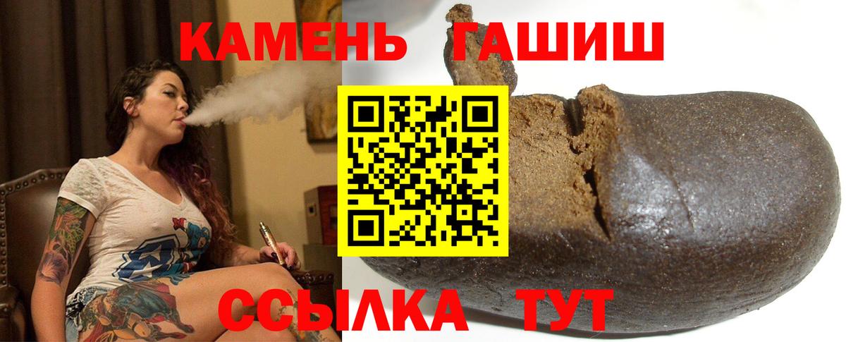 Гашиш индика сатива  Вход с VPN  Кудрово  Гашиш  ГАШИШ VHQ 