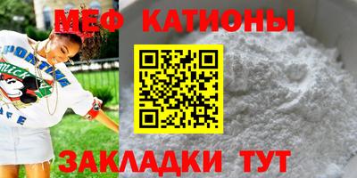 мяу мяу мука Кулебаки
