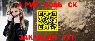 ALPHA-PVP Кунгур