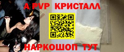 ALPHA-PVP Кунгур