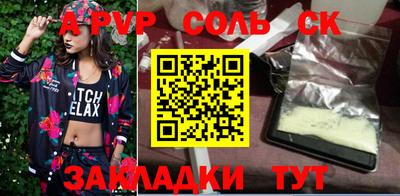 ALPHA-PVP Кунгур