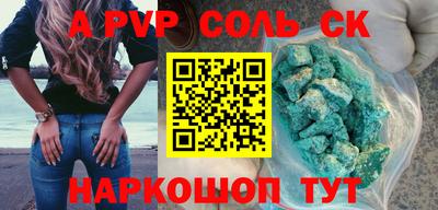ALPHA-PVP Кунгур