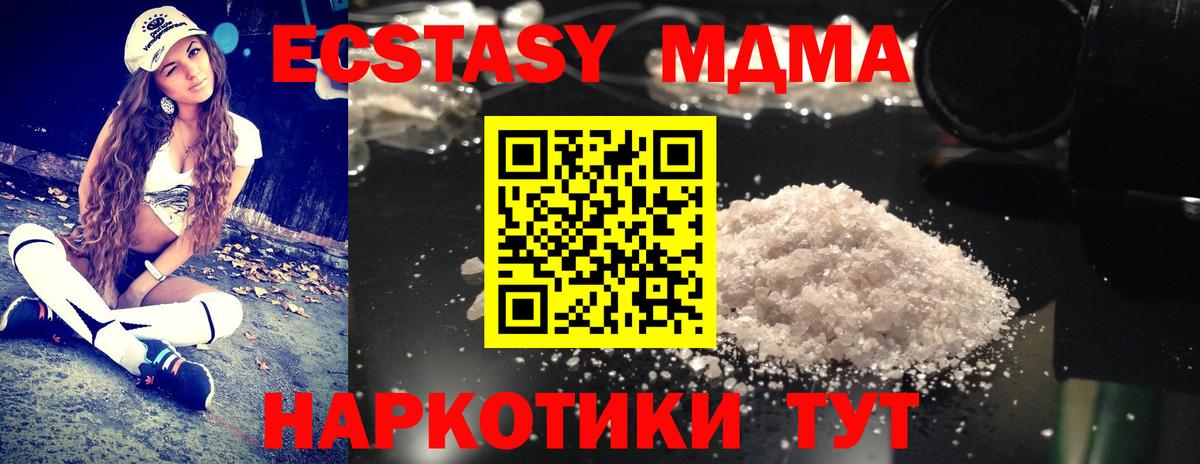 МДМА кристаллы  Вход с VPN  Кудрово 