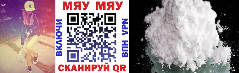 МЕФ mephedrone  Кудрово 