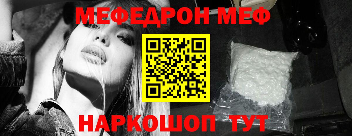 Мефедрон mephedrone  KRAKEN маркетплейс  Меф  Кудрово  МЕФ  Вход с VPN 