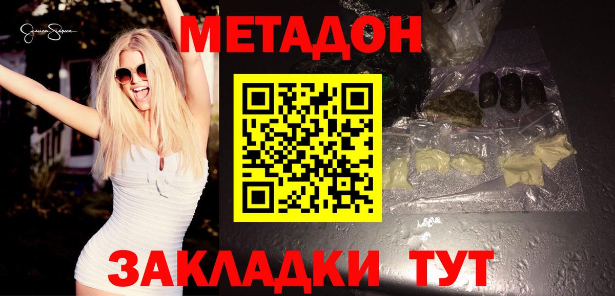 Кудрово  Метадон methadone  Вход с VPN 