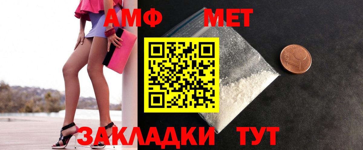 Метамфетамин кристалл  Метамфетамин  Кудрово  Вход с VPN 