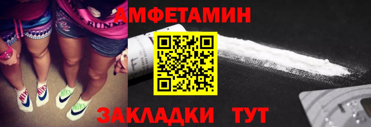 МЕТАМФЕТАМИН пудра Кудрово