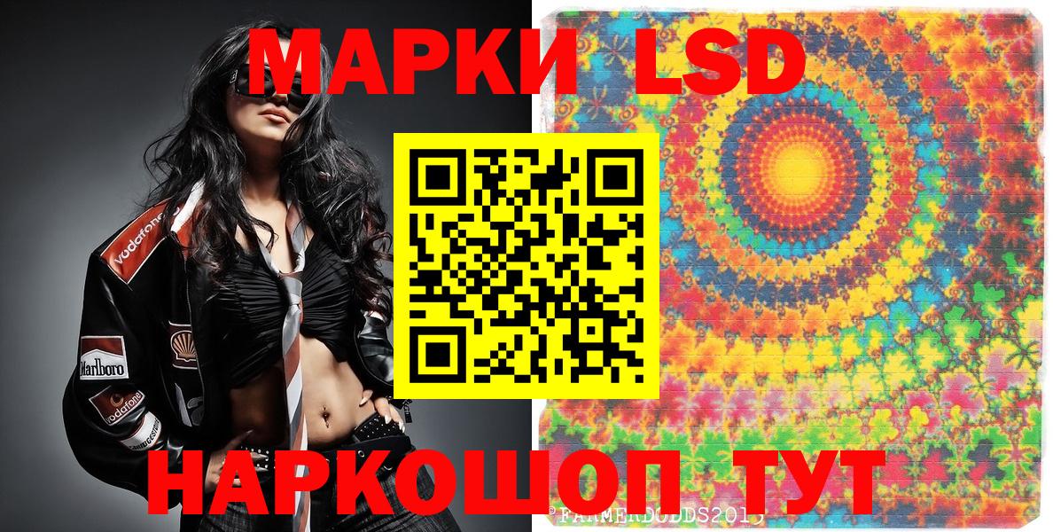 Наркотические марки 1,8мг Кудрово