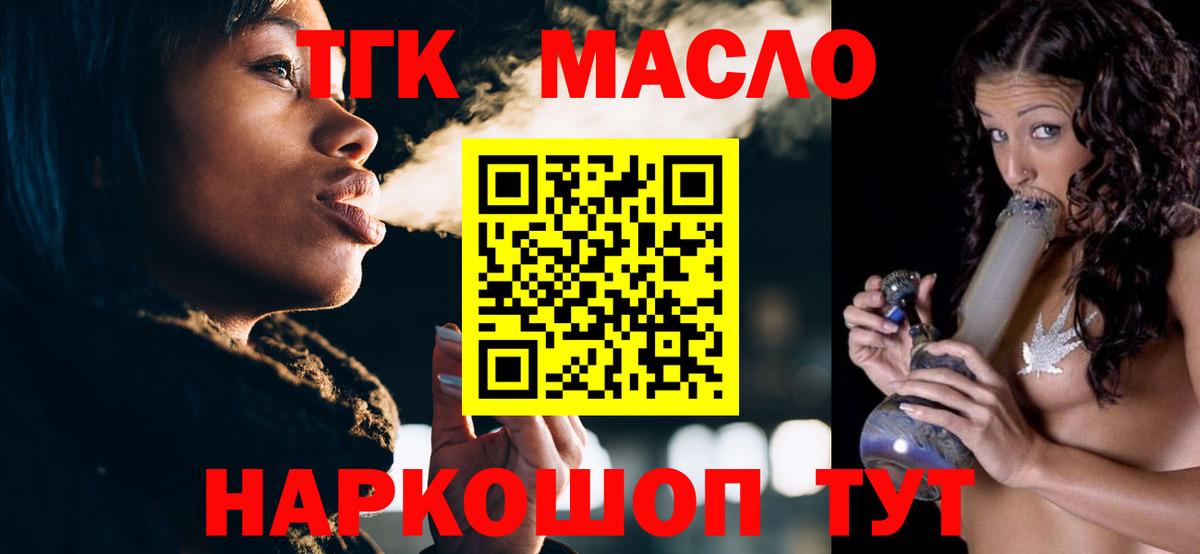 Дистиллят ТГК жижа Кудрово