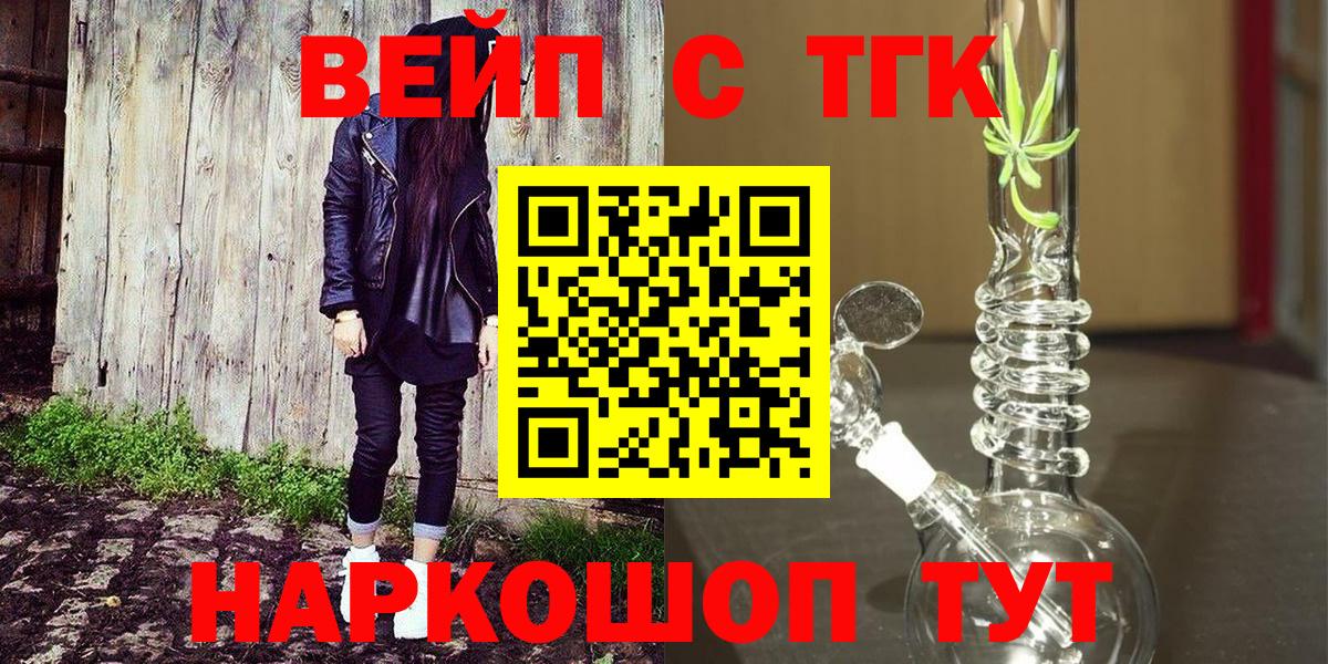 Дистиллят ТГК вейп  продажа наркотиков  Кудрово  Вход с VPN 