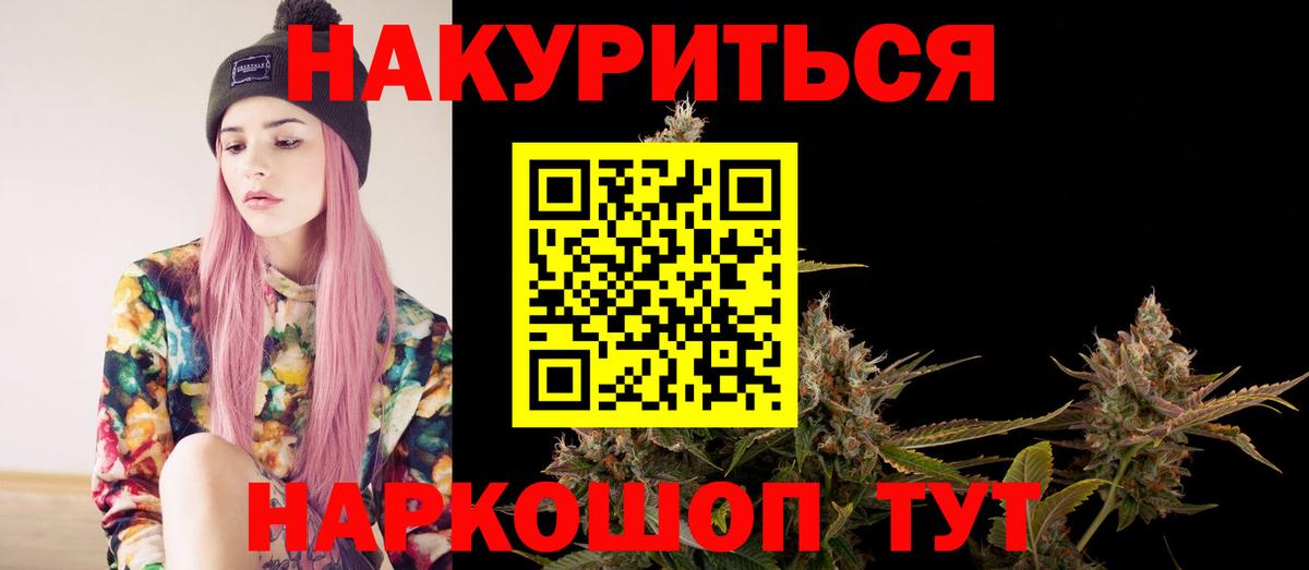 Бошки Шишки семена Кудрово